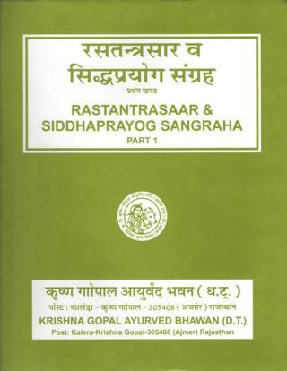Rastantrasaar-va-Siddhaprayog-Sangraha-(2-Volumes)---24th-Edition